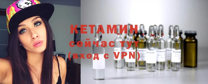 КЕТАМИН ketamine  Беломорск 